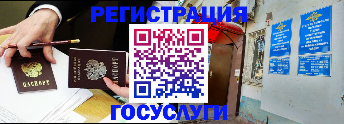 регистрация для дет. сада в Белой Калитве