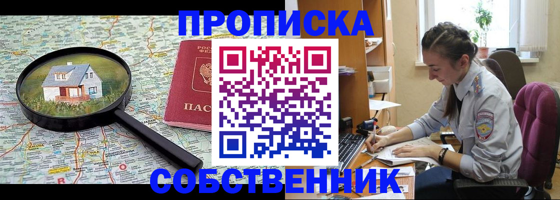 прописка ребенка в Белой Калитве